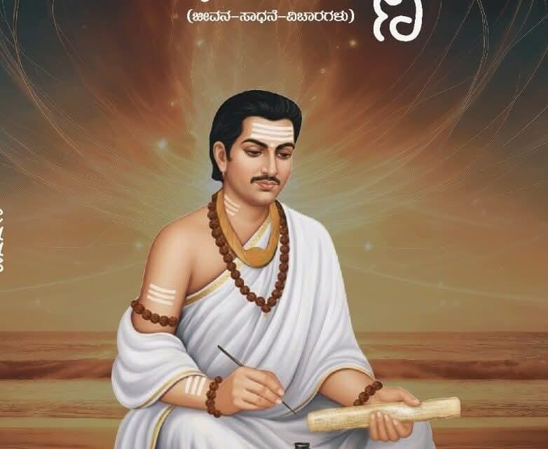 ಮನೆ ಮನೆಗೆ ಮಹಾನ್ ದಾರ್ಶನಿಕ ಬಸವಣ್ಣ ಗ್ರಂಥ ವಿತರಣೆ