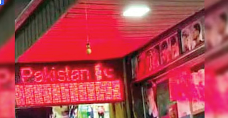 ಗೋವಾದಲ್ಲಿ ಪಾಕಿಸ್ತಾನ್ ಜಿಂದಾಬಾದ್ ನಾಮಫಲಕ , ಆಕ್ರೋಶಗೊಂಡ ಜನತೆ