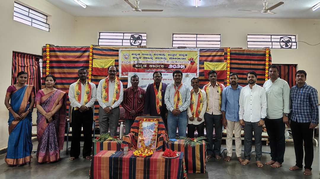 ಕನ್ನಡ ಕಾರ್ತಿಕ ಅನುದಿನ ಅನುಸ್ಪಂದನ ಕಾರ್ಯಕ್ರಮ