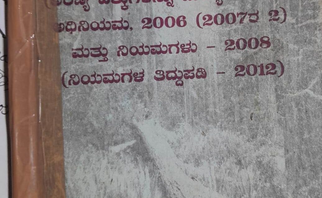 ದಾಂಡೇಲಿ ಟೈಗರ್ ರಿಸರ್ವನಿಂದ ಆ ಭಾಗದ ನಿವಾಸಿಗಳಿಗೇಕೆ ತೊಂದರೆ…?