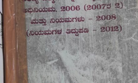 ದಾಂಡೇಲಿ ಟೈಗರ್ ರಿಸರ್ವನಿಂದ ಆ ಭಾಗದ ನಿವಾಸಿಗಳಿಗೇಕೆ ತೊಂದರೆ…?