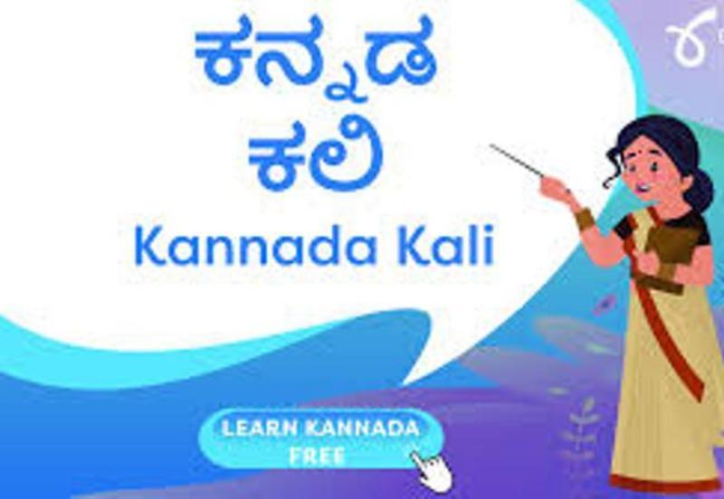 ಗೋವಾದಲ್ಲಿ ಕನ್ನಡ ಕಲಿಕಾ ಕೇಂದ್ರ ಆರಂಭಿಸಲಿರುವ ಗೋವಾ ಕನ್ನಡ ಸಮಾಜ ಪಣಜಿ