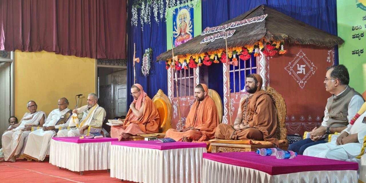 ಸಂಸ್ಕಾರೋತ್ಸವ ದಲ್ಲಿ ಮೂವರು ಯತಿಗಳ ದಿವ್ಯ ಸಾನಿಧ್ಯ