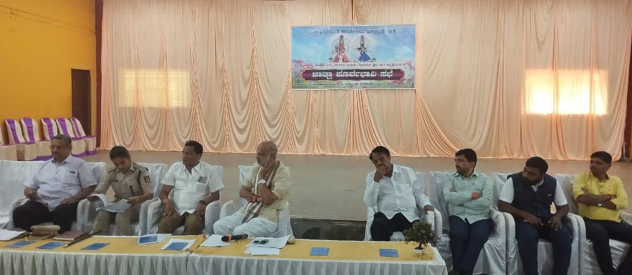 ಯಲ್ಲಾಪುರ ಗ್ರಾಮದೇವಿ ಜಾತ್ರೆ,ಸಾರ್ವಜನಿಕ ಸಮಾಲೋಚನಾ ಸಭೆ