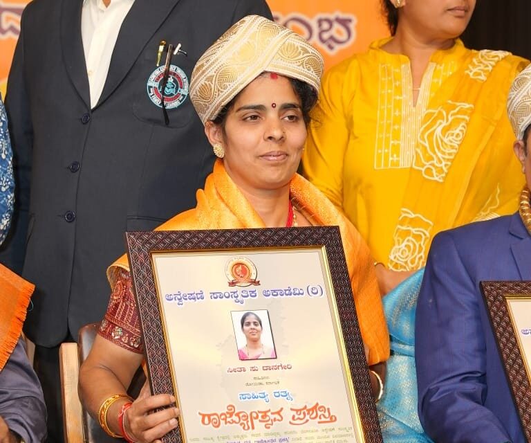 ಸಾಹಿತ್ಯ ರತ್ನ ರಾಜ್ಯೋತ್ಸವ ಪ್ರಶಸ್ತಿ ಪಡೆದ ಸೀತಾ ದಾನಗೇರಿ