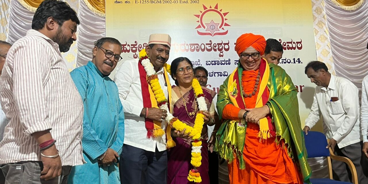 ಕನ್ನಡದ ಕಾವಲಿಗ ಡಾಕ್ಟರ್ ಸಿದ್ದಣ್ಣ ಮೇಟಿ- ಹುಕ್ಕೇರೀಶ