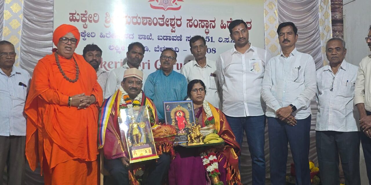 ಡಾ. ಸಿದ್ದಣ್ಣ ಮೇಟಿ ಅವರಿಗೆ ನಾಗನೂರು ರುದ್ರಾಕ್ಷಿ ಮಠದಿಂದ ನುಡಿ ಶ್ರೀ ಪ್ರಶಸ್ತಿ: ಅಭಿನಂದಿಸಿದ ಹುಕ್ಕೇರಿ ಶ್ರೀ