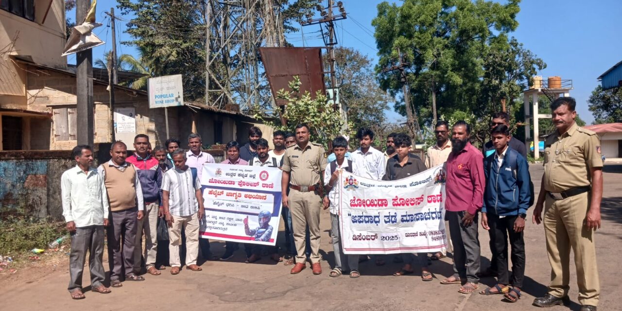 ಜೋಯಿಡಾ ವಾಹನ ಚಾಲಕರಿಗೆ ಸೂಚನೆ