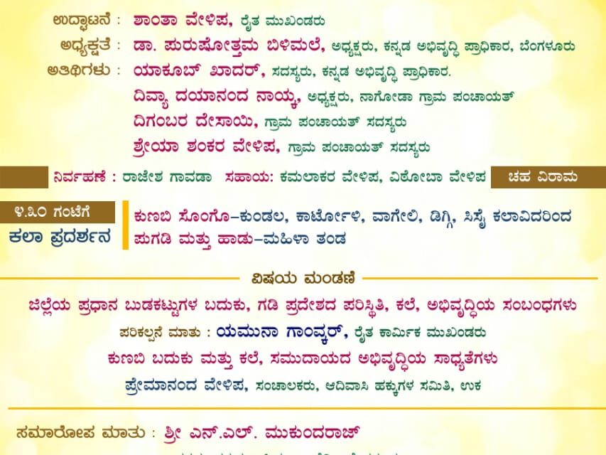 ಕಾರ್ಟೋಳಿಯಲ್ಲಿ ಇಂದು ಗಡಿಯಲ್ಲಿ ಜನಜೀವನ-ಸಾಹಿತ್ಯ -ಸಾಂಸ್ಕೃತಿಕ ಸಂವಾದ