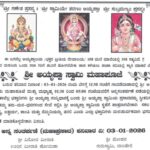 ಜೋಯಿಡಾ ದಲ್ಲಿ ಅಯ್ಯಪ್ಪ ಸ್ವಾಮಿ ಮಹಾಪೂಜೆ