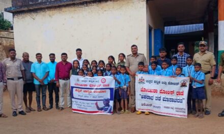 ಕಾರ್ಟೋಳಿ ಶಾಲೆಯಲ್ಲಿ ಪೋಲೀಸ್ ಇಲಾಖೆಯಿಂದ ಅಪರಾಧ ತಡೆ ಮಾಸಾಚರಣೆ ಕಾರ್ಯಕ್ರಮ