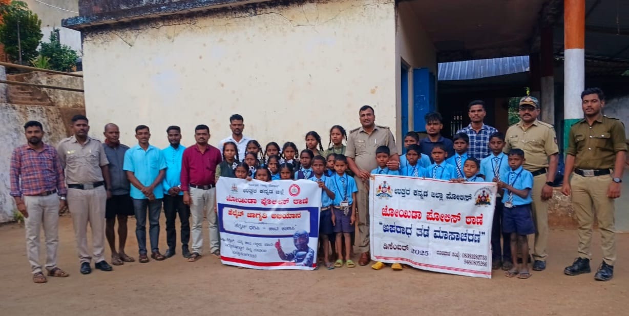 ಕಾರ್ಟೋಳಿ ಶಾಲೆಯಲ್ಲಿ ಪೋಲೀಸ್ ಇಲಾಖೆಯಿಂದ ಅಪರಾಧ ತಡೆ ಮಾಸಾಚರಣೆ ಕಾರ್ಯಕ್ರಮ