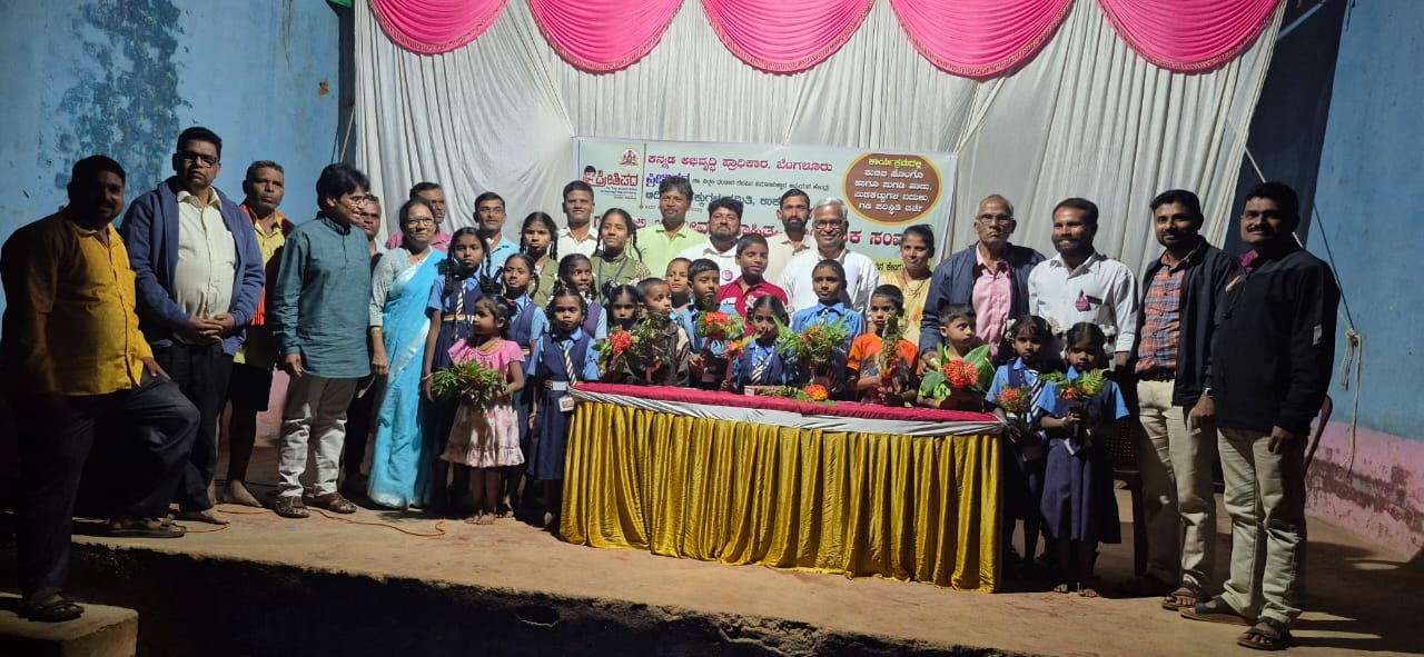 ಕಾರ್ಟೋಳಿಯಲ್ಲಿ ನಡೆದ ಗಡಿಯಲ್ಲಿ ಜನಜೀವನ-ಸಾಹಿತ್ಯ -ಸಾಂಸ್ಕೃತಿಕ ಸಂವಾದ