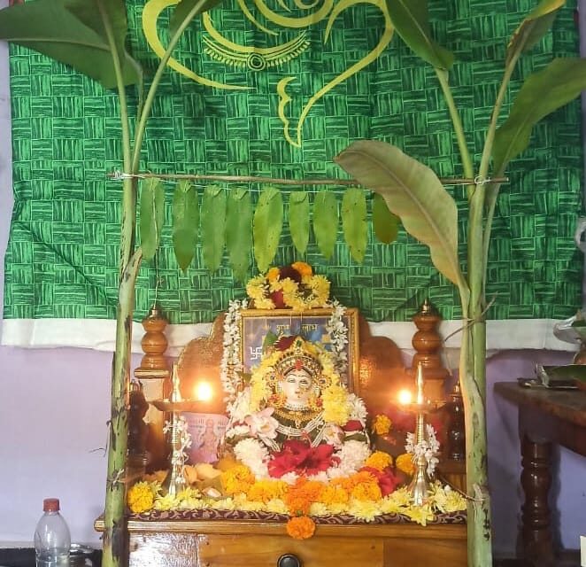 ಜೋಯಿಡಾ ತಾಲೂಕಿನಾದ್ಯಂತ ಸಂಭ್ರಮದಿಂದ ನಡೆದ ಗುರುವಾರದ ಶ್ರೀ ಲಕ್ಷ್ಮೀ ದೇವಿಯ ವೃತಾಚರಣೆ