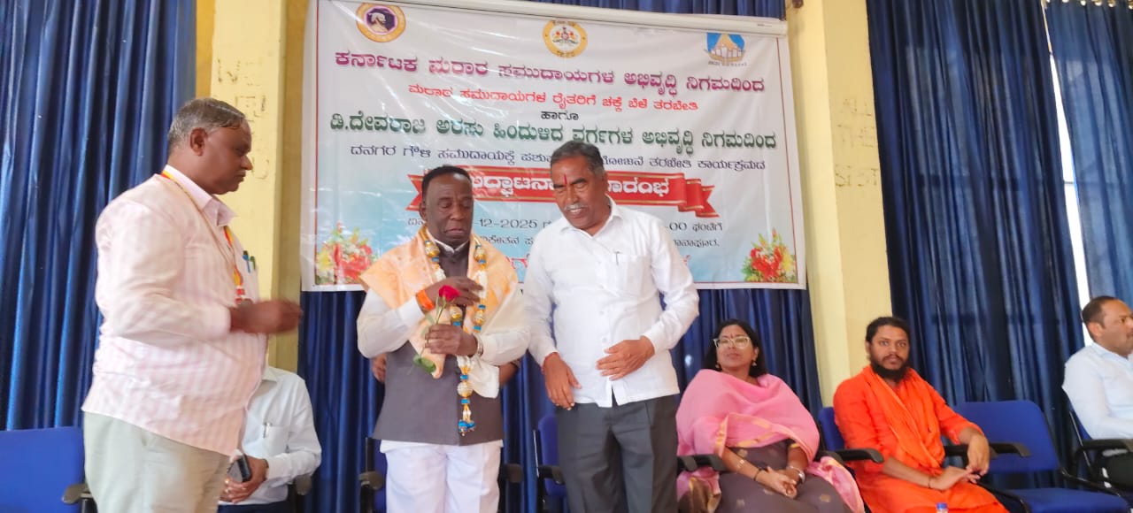 ಖಾನಾಪುರದಲ್ಲಿ ಚಕ್ಕೆ ಬೆಳೆ ಹಾಗೂ ಪಶುಪಾಲನಾ ಯೋಜನೆಯ ಕುರಿತಾದ ತರಬೇತಿ