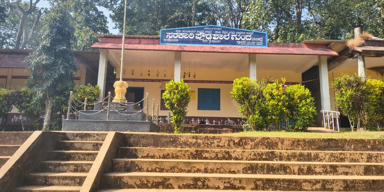 ಡಿ.20 ಕ್ಕೆ ಸರಕಾರಿ ಪ್ರೌಢಶಾಲೆ ಗುಂದದ ವಾರ್ಷಿಕ ಕ್ರೀಡಾಕೂಟ