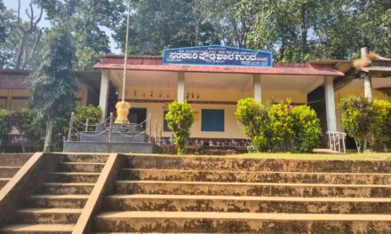 ಡಿ.20 ಕ್ಕೆ ಸರಕಾರಿ ಪ್ರೌಢಶಾಲೆ ಗುಂದದ ವಾರ್ಷಿಕ ಕ್ರೀಡಾಕೂಟ