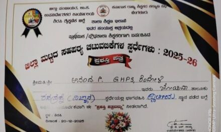 ಜಿಲ್ಲಾ ಮಟ್ಟದ ರಸಪ್ರಶ್ನೆ(ವಿಜ್ಞಾನ)ಸ್ಪರ್ಧೆಯಲ್ಲಿ ದ್ವಿತೀಯ ಸ್ಥಾನ