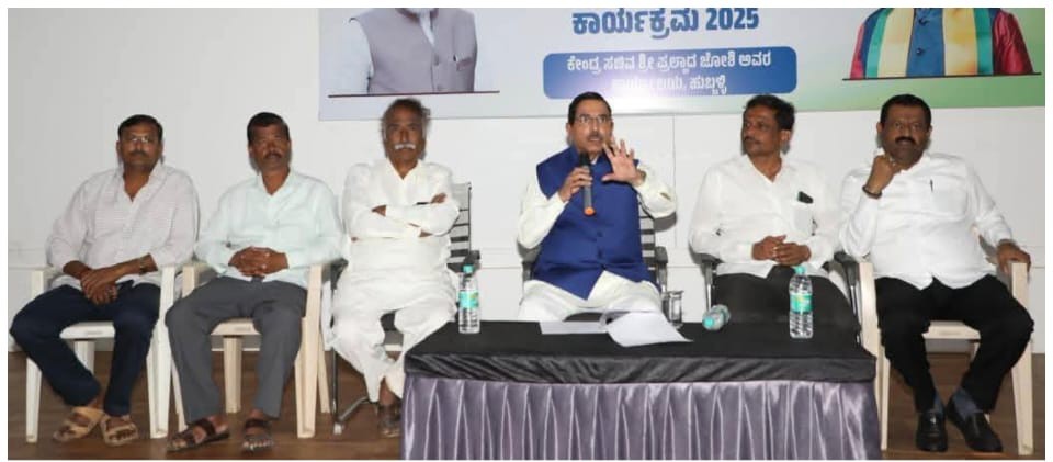 ನವಲಗುಂದದಲ್ಲಿ ಧಾರವಾಡ ಸಂಸದ ಕ್ರೀಡಾ ಮಹೋತ್ಸವ-2025 ರ ಪೂರ್ವ ಭಾವಿ ಸಭೆ