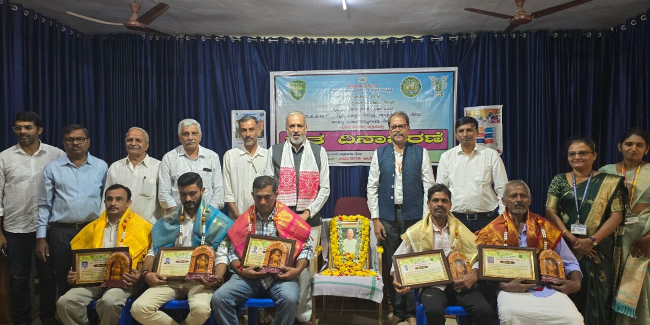 ಶಿರಸಿಯ ಅರಣ್ಯ ಮಹಾವಿದ್ಯಾಲಯದಲ್ಲಿ ರೈತ ದಿನಾಚರಣೆ