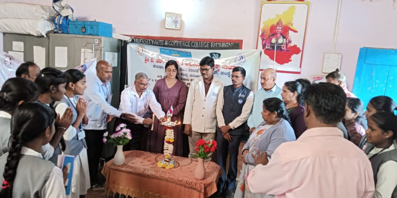 ರಾಮನಗರ ಬಾಪೂಜಿ ಕಲಾ ಮತ್ತು ವಾಣಿಜ್ಯ ಮಹಾವಿದ್ಯಾಲಯದಲ್ಲಿ ರಕ್ತದಾನ ಶಿಬಿರ