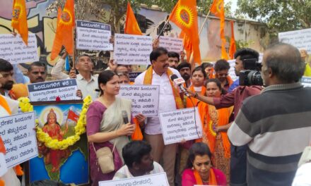 ಬಾಂಗ್ಲಾದೇಶದಲ್ಲಿ ನಡೆಯುತ್ತಿರುವ ಹಿಂದೂ ವಿರೋಧಿ ಹಿಂಸಾಚಾರವನ್ನು ಖಂಡಿಸಲು ಪ್ರತಿಭಟನೆ!