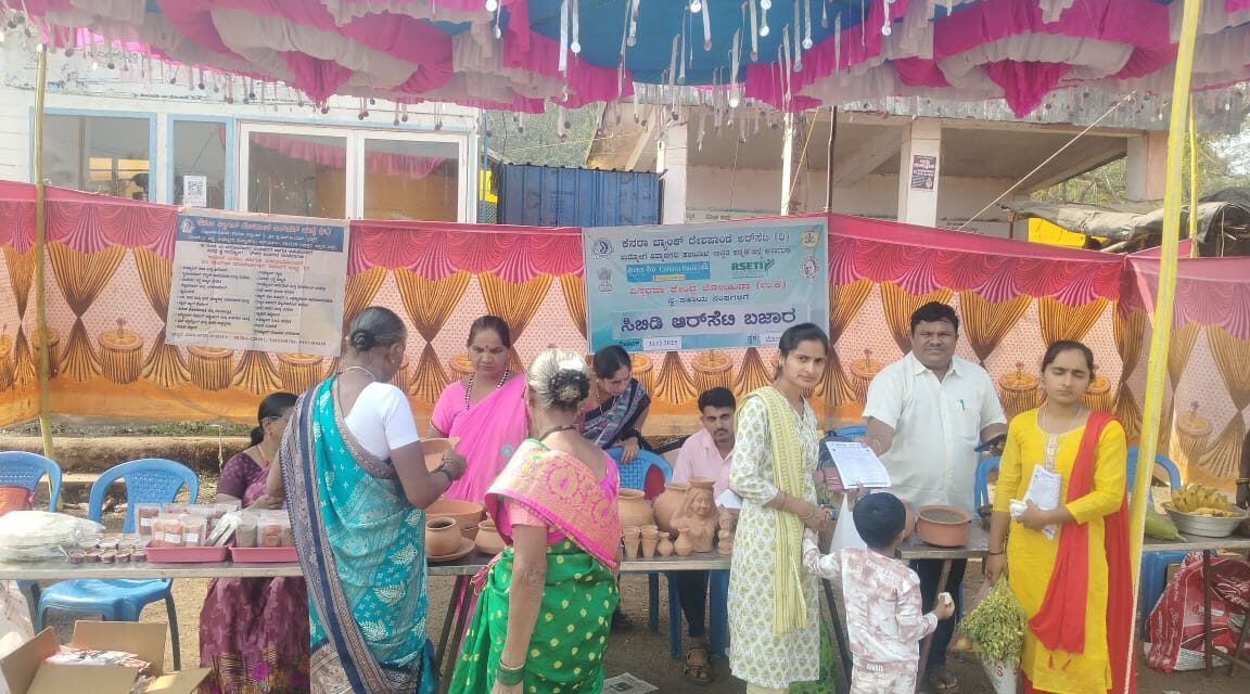 ಜೋಯಿಡಾ ದಲ್ಲಿ ಸ್ವ ಸಹಾಯ ಸಂಘದ ಮಾರುಕಟ್ಟೆ