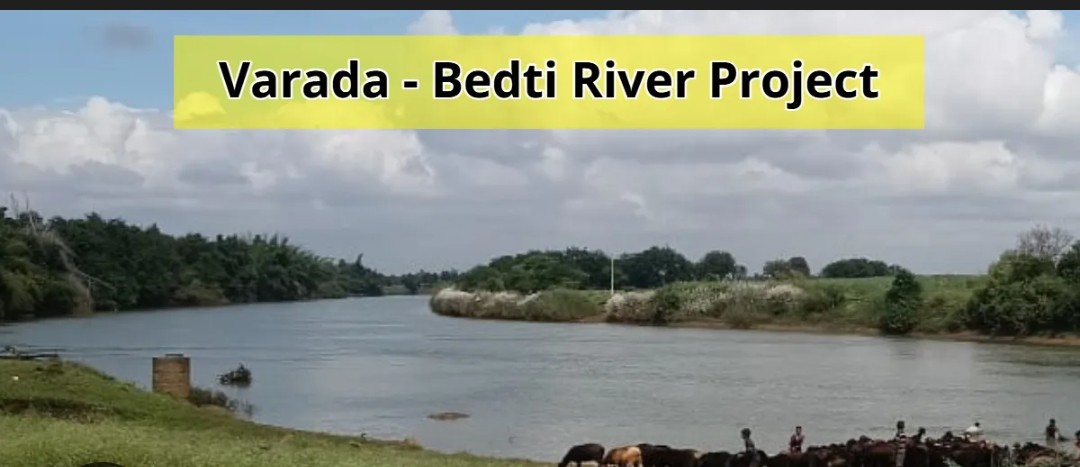 ಬೇಡ್ತಿ-ವರದಾ ನದಿ ಜೋಡಣೆ ಯೋಜನೆಗೆ ವಿಸ್ತೃತ ಯೋಜನಾ ವರದಿ (DPR) ಸಿದ್ಧ..?