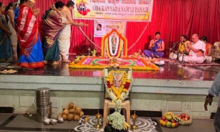 ಗೋವಾ ಕನ್ನಡ ಸಮಾಜದ ವತಿಯಿಂದ ದೀಪ ನಮಸ್ಕಾರ,ದುರ್ಗಾರಾಧನೆ