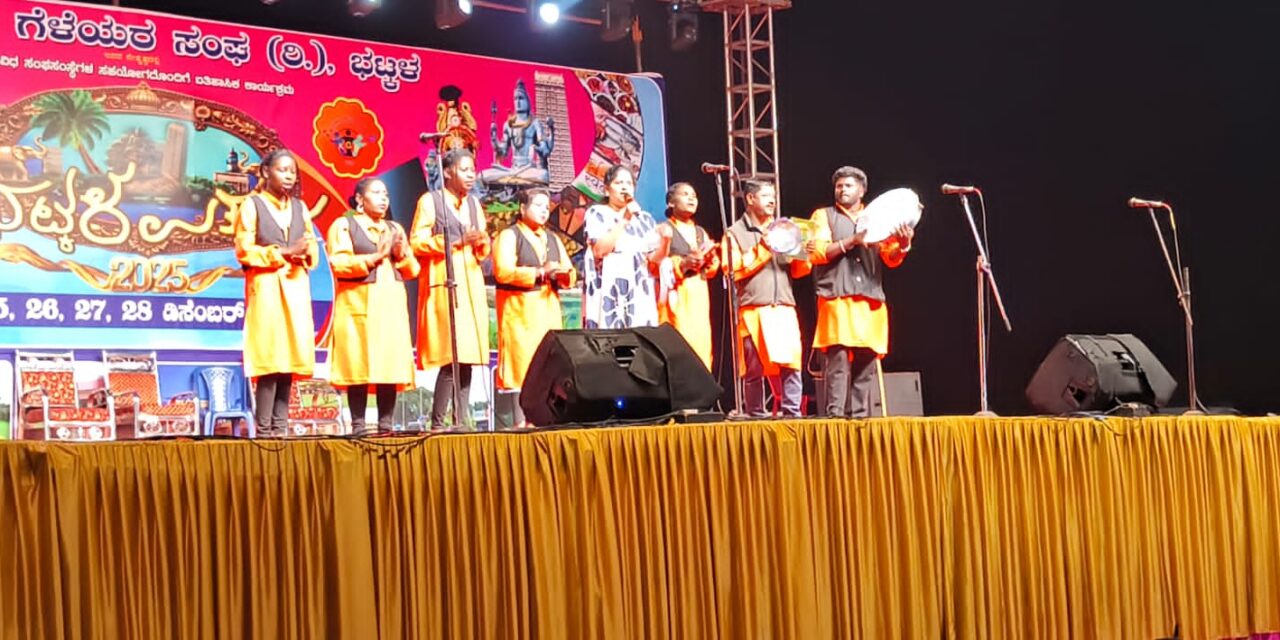 ಭಟ್ಕಳ ಉತ್ಸವದಲ್ಲಿ ಶ್ರೇಯಾ ಅಭಿವೃದ್ಧಿ ಟ್ರಸ್ಟ್ ದಾಂಡೇಲಿ ತಂಡದವರಿಂದ ಕಾರ್ಯಕ್ರಮ
