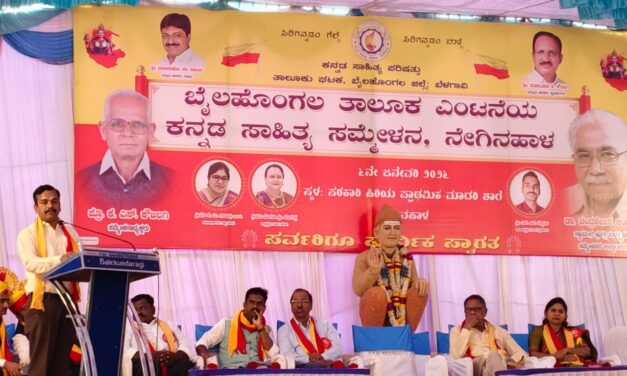ಸಾಹಿತ್ಯ ಕ್ಷೇತ್ರಕ್ಕೆ ಬೈಲಹೊಂಗಲದ ಕೊಡುಗೆ ಅಪಾರ – ಬಿರಾದಾರ