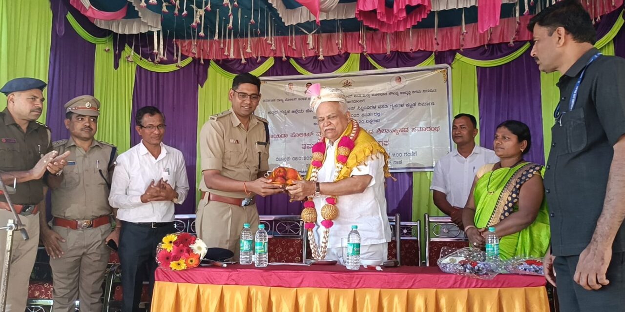 ಜೋಯಿಡಾದಲ್ಲಿ ಶಾಸಕ ಆರ್.ವಿ.ದೇಶಪಾಂಡೆ ಅವರಿಂದ ಪೋಲಿಸ್ ವಸತಿ ಗೃಹಗಳಿಗೆ ಅಡಿಗಲ್ಲು