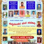 ಜೋಯಿಡಾ ದ ಸಂತ್ರಿ ಜಾತ್ರೆಯಲ್ಲಿನಾಟಕ ಸತ್ಯ ವಂತನ ಮನೆ ಸಮಾಧಿ