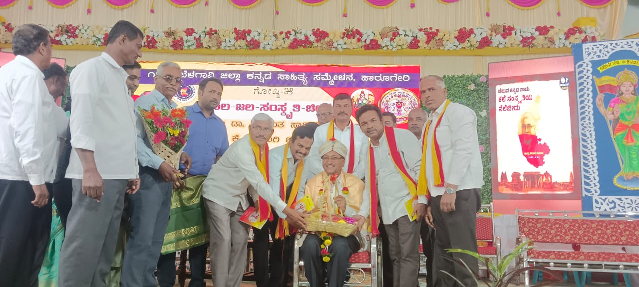 17 ನೇ ಜಿಲ್ಲಾ ಕನ್ನಡ ಸಾಹಿತ್ಯ ಸಮ್ಮೇಳನದ ಸರ್ವಾಧ್ಯಕ್ಷರಿಗೆ ಸನ್ಮಾನ