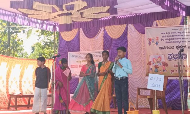 ಯಲ್ಲಾಪುರ ತಾಲೂಕಿನ ಇಡಗುಂದಿ ಕ್ಲಸ್ಟರ್ ಮಟ್ಟದ ಕಲಿಕಾ ಹಬ್ಬ