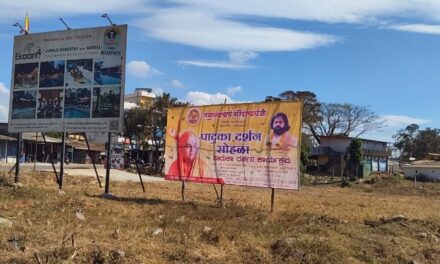 ಜಗದ್ಗುರು ನರೇಂದ್ರ ಮಹಾರಾಜರ ಪಾದುಕಾ ದರ್ಶನ ಕಾರ್ಯಕ್ರಮ