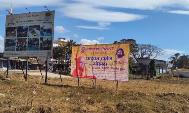 ಜಗದ್ಗುರು ನರೇಂದ್ರ ಮಹಾರಾಜರ ಪಾದುಕಾ ದರ್ಶನ ಕಾರ್ಯಕ್ರಮ