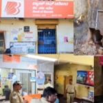 ಅಂಕೋಲಾ ಸುಂಕಸಾಳ ಬ್ಯಾಂಕ್ ಶಾಖೆಯ ದರೋಡೆ ಯತ್ನ ವಿಫಲ