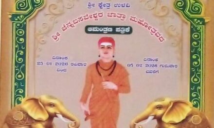 ಸಂಭ್ರಮದ ಉಳವಿ ಜಾತ್ರೆ ಪೆಬ್ರುವರಿ 3 ಕ್ಕೆ