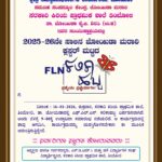 ತಿಂಬೋಲಿ ಶಾಲೆಯಲ್ಲಿ ಜೋಯಿಡಾ ಮರಾಠಿ ಕ್ಲಸ್ಟರ್ ಮಟ್ಟದ FLN ಕಲಿಕಾ ಹಬ್ಬ