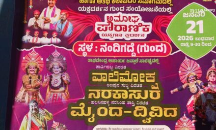 ನಂದಿಗದ್ದೆಯಲ್ಲಿ ಯಕ್ಷಗಾನ ಬುಧವಾರ ರಾತ್ರಿ
