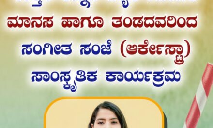 ನಂದಿಗದ್ದೆಯ ಆಲೆಮನೆ ಹಬ್ಬದಲ್ಲಿ ಮಾನಸಾ ಯಲ್ಲಾಪುರ ಇವರ ಸಂಗೀತ ಸಂಜೆ