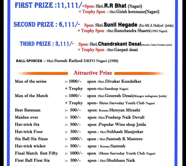 ಜೋಯಿಡಾ ದಲ್ಲಿ ಕ್ರಿಕೆಟ್ ಪಂದ್ಯಾವಳಿ