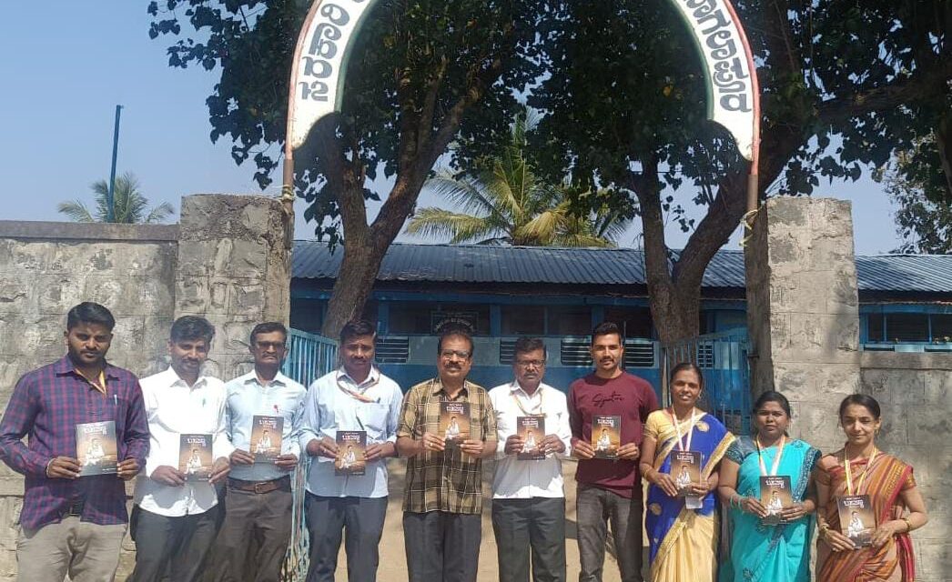 ಮರಡಿನಾಗಲಾಪೂರ ಪ್ರಾಥಮಿಕ ಶಾಲೆಯಲ್ಲಿ ಮಹಾನ್ ದಾರ್ಶನಿಕ ಬಸವಣ್ಣ ಗ್ರಂಥ ಲೋಕಾರ್ಪಣೆ