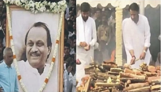 ಸಕಲ ಸರ್ಕಾರಿ ಗೌರವಗಳೊಂದಿಗೆ ಅಜಿತ್ ಪವಾರ್ ಪಾರ್ಥಿವ ಶರೀರದ ಅಂತ್ಯಕ್ರಿಯೆ