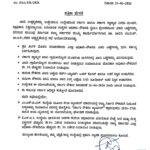 ಖಾದಿ ಉತ್ಪನ್ನಗಳನ್ನು ಉತ್ತೇಜಿಸುವ ಉದ್ದೇಶದಿಂದ ಸರ್ಕಾರಿ ನೌಕರರಿಗೆ ಖಾದಿ ಬಟ್ಟೆ ಧರಿಸಬೇಕೆಂಬ ಆದೇಶ