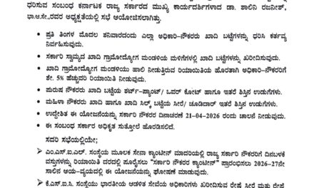 ಖಾದಿ ಉತ್ಪನ್ನಗಳನ್ನು ಉತ್ತೇಜಿಸುವ ಉದ್ದೇಶದಿಂದ ಸರ್ಕಾರಿ ನೌಕರರಿಗೆ ಖಾದಿ ಬಟ್ಟೆ ಧರಿಸಬೇಕೆಂಬ ಆದೇಶ