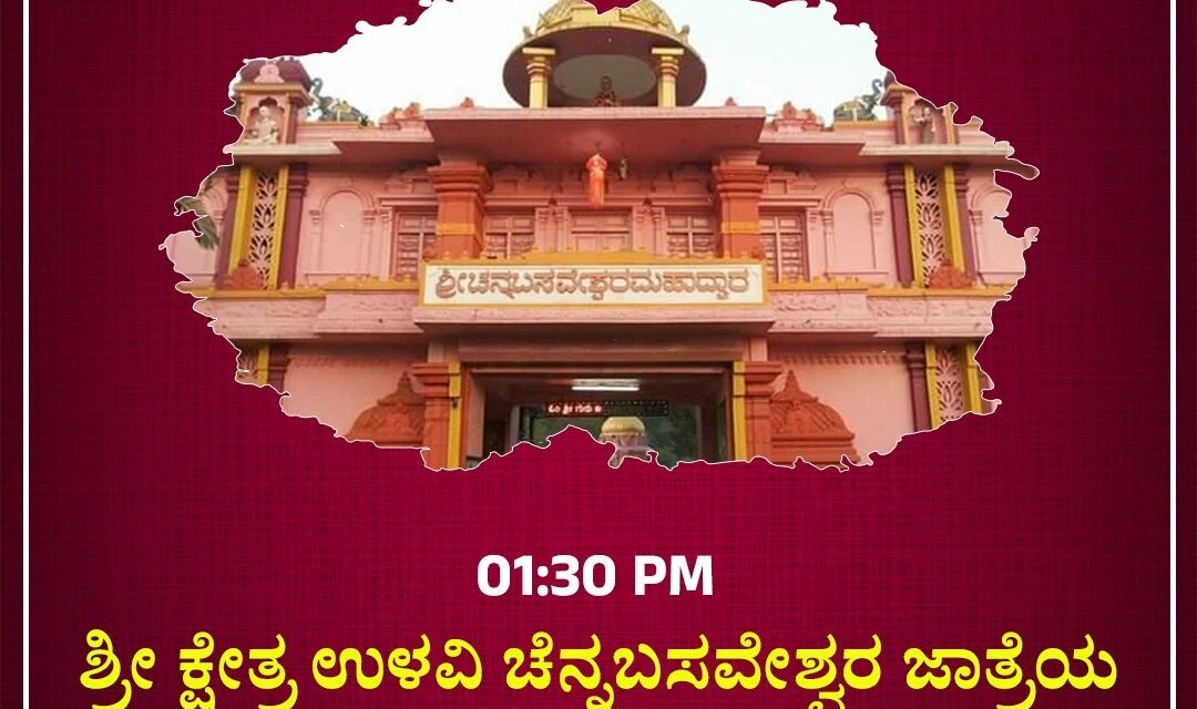 ಉಳವಿಗೆ ದೇಶಪಾಂಡೆ ಭೇಟಿ