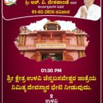 ಉಳವಿಗೆ ದೇಶಪಾಂಡೆ ಭೇಟಿ