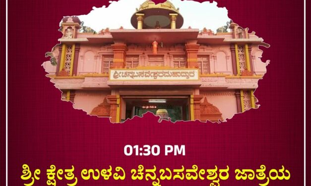 ಉಳವಿಗೆ ದೇಶಪಾಂಡೆ ಭೇಟಿ
